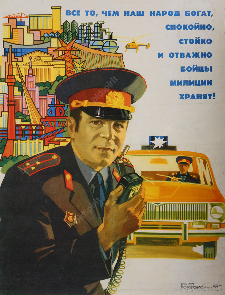 Эксклюзивные фото Советской милиции: уникальные моменты