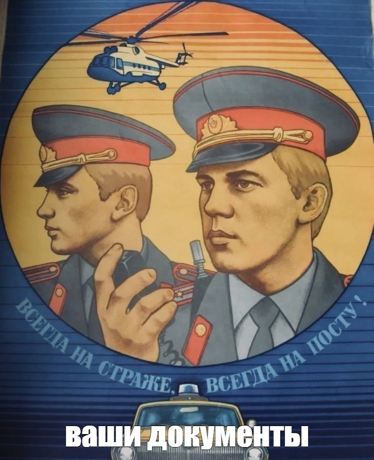 Иконография Советской милиции: коллекция картинок