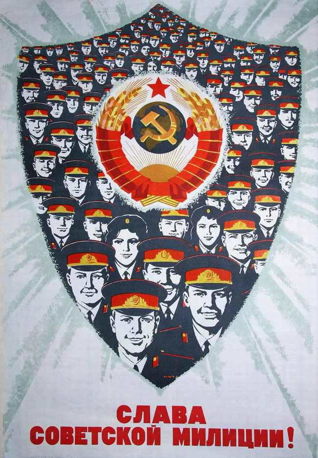Эксклюзивные картинки Советской милиции