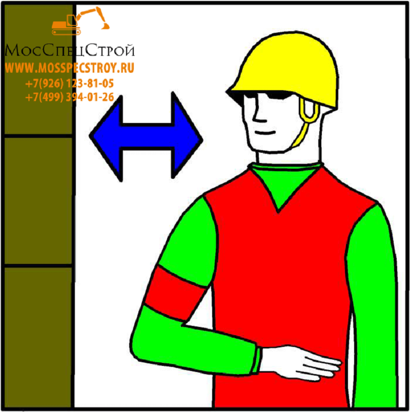 Знаковая сигнализация стропальщика: графика и иллюстрации